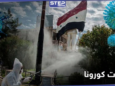 خاص || كورونا تصل الفيلق الخامس وتقتل عناصر من "الدفاع الوطني" في حلب