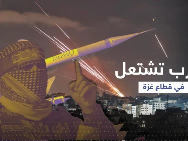 الفصائل الفلسطينية تنهي الهدنة وتتوعد بآلاف الصواريخ على تل أبيب وإسرائيل تستعد