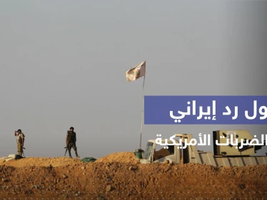 طهران تخرج عن صمتها بعد قصف أمريكي استهدف ميليشياتها في سوريا