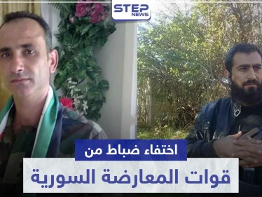 بالصور|| على غرار المقدّم "حسين هرموش".. اختفاء ضابطين سابقين بالجيش الحر في تركيا