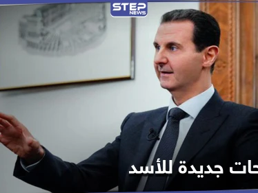 بشار الأسد.. "الحديث عن العدالة ومكافحة الفساد أمر غير ممكن حالياً"