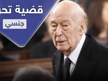 التحقيق مع رئيس ترك منصبه قبل نحو 40 عاماً بتهمة تحرش جنسي بصحفية