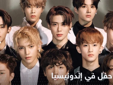 إلغاء حفل فني في إندونيسيا بعد عشرات حالات الإغماء