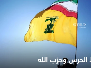 السعودية تنشر للمرة الأولى مقطعاً يوثّق تورط "الحرس الثوري" الإيراني و"حزب الله" باتهاماتٍ نُفيت لسنين