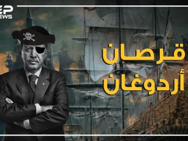 هل هو تهديد لدول المغرب العربي! من هو القرصان الذي استحضره أردوغان لتخويف الليبيين وهل يقصد استفزاز الجزائريين؟