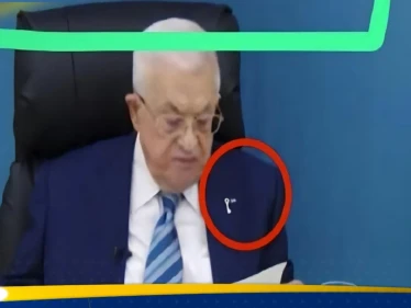 دبوس على صدر الرئيس الفلسطيني يثير مخاوف إسرائيل.. ما القصة!؟
