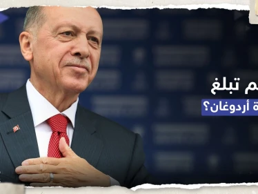 صحيفة تركية تكشف "ثروة" أردوغان من أموال وعقارات