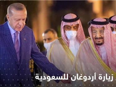 في أوّل تغريدة له من السعودية.. أردوغان يتحدث عن حقبة جديدة ويوضح سبب زيارته
