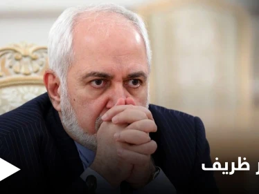 ظريف يفسّر أقواله بالتسجيل المسرب والأمن القومي يستدعيه