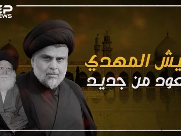 عودة جيش المهدي .. الذراع المسلح لمقتدى الصدر في العراق