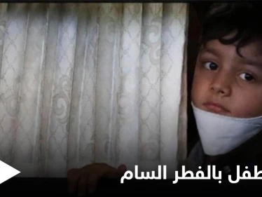 لم يتلقوا طعاماً كافياً فتناولوا الفطر السام.. وفاة طفل من اللاجئين الأفغان وشقيقه يحتضر والسلطات البولندية تبرر