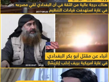 مقتل أبو بكر البغدادي في غارة أمريكية بريف إدلب