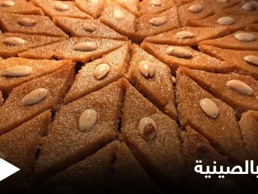 طريقة تحضير "الكبة بالصينية" المشهورة والمعروفة في بلاد الشام