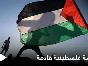 انتفاضة فلسطينية ثالثة تتبلور.. بايدن قد يعطيها الضوء الأخضر وأولمرت يحذر من "السيناريو الأسوء"