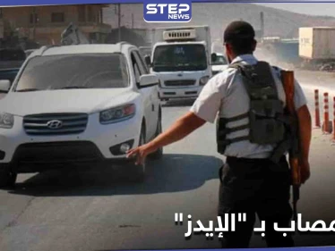 القبض على مصاب بـ "الإيدز" هرب بعد تسجيل إصابته بريف حلب الشمالي.. ومصدر طبي يحذّر