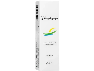مرهم نيوهيلار .. طبيعي غير كيماوي ينهي البواسير في 3 أيام