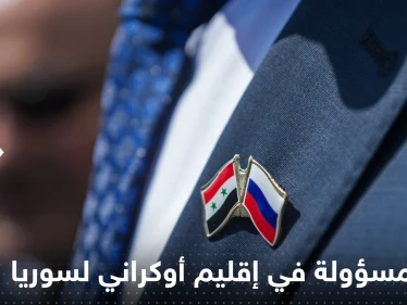 وزيرة خارجية إقليم أوكراني ضمته روسيا تزور سوريا