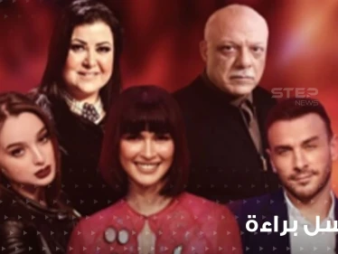 مسلسل براءة يثير موجة جدل حول الزواج العرفي وتعدد الزوجات والرئيس التونسي يعلق