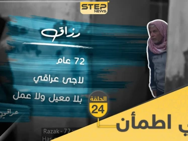 شاهد برنامج قلبي اطمأن الحلقة 24 الرابعة والعشرين من الأردن