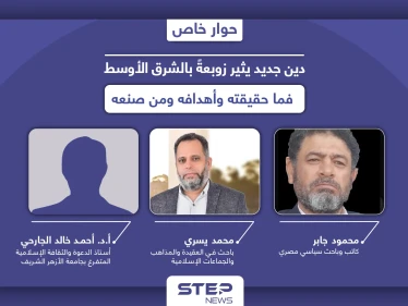 دين جديد يحشد لتعويمه انقسمت حوله الآراء.. الأزهر يرفضه والكنيسة لفظته