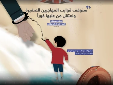 رئيس وزراء بريطانيا يتعهد بسن قوانين لمواجهة تدفق المهاجرين