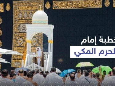 إمام الحرم المكي يشن هجوماً لاذعاً على "مشاهير وسائل التواصل".. ويوجه رسالة للمتابعين