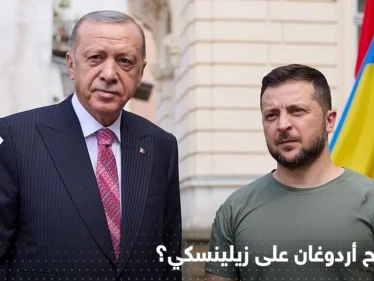 اتصال بين أردوغان وزيلينسكي وطرح مبادرة تركية لحل الصراع مع روسيا