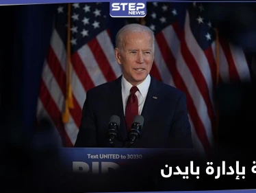 كـ مستشارة تشريعية أولى... بايدن يضمُّ أمريكية من أصول أردنية إلى إدارته