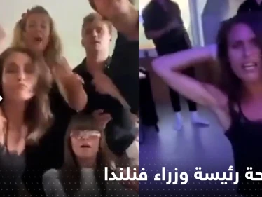 شاهد|| تسريب فيديو راقص لرئيسة وزراء فنلندا داخل شقة خاصة يضعها بمأزق
