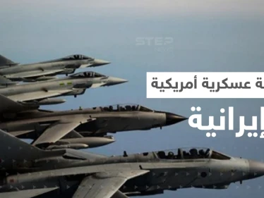 مواجهة عسكرية أمريكية إيرانية شرق سوريا.. طائرات تقصف ميليشيات طهران والرد لم يتأخر