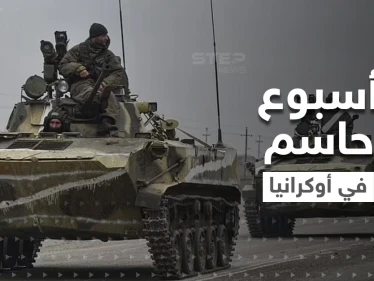 الرئيس الأوكراني يحذّر من أسبوع حاسم وقديروف يوضّح الخطة العسكرية التي ستنفّذ
