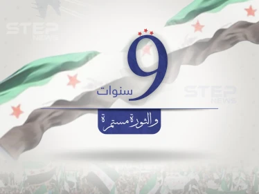 الثورة السورية