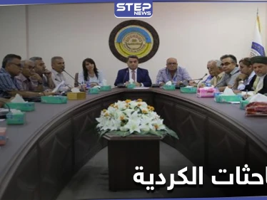 أمريكا تنسحب خطوة للوراء وتدعو الأكراد إلى الاتفاق على "المرجعية السياسية"