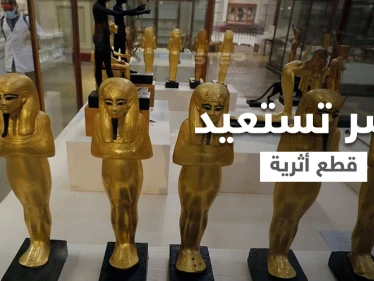 بالصور|| مصر تسترد قطع أثرية تعود للعصر الفرعوني من بلجيكا