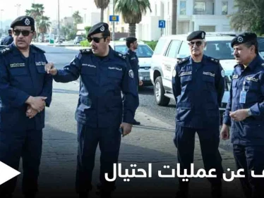 في كمين يشبه الأفلام.. القبض على سوريان مارسا الاحتيال في دولة عربية وحصدا ثروة كبيرة