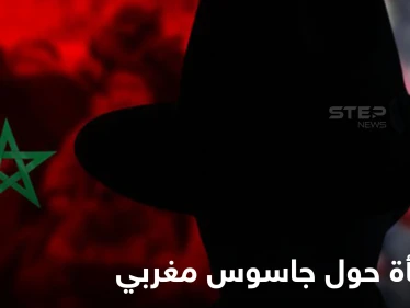 صحيفة بريطانية تفجر مفاجأة حول زعيم المعارضة المغربية وعمله كجاسوس لدولة أجنبية مقابل مبالغ خيالية