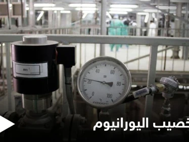 ضاربةً التحذيرات الدولية عرض الحائط... إيران تتحدى "الطاقة الذرية" بـ تخصيب اليورانيوم بنسبٍ جديدة
