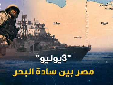 قاعدة 3 يوليو..هل بات المصريون سادة البحر!؟ حتى قطر لم تستطيع أن تفوت مشاهد الرعب العسكري!