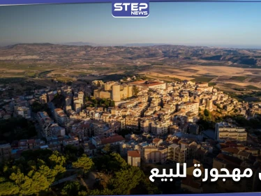 شاهد || لإعادة إحيائها.. بلدة إيطالية تعرض منازلها المهجورة للبيع بسعر زهيد