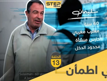 شاهد برنامج قلبي اطمأن الحلقة 13 الثالثة عشر من تونس