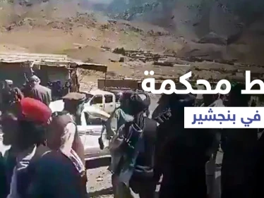 بالفيديو || طالبان تُسيطر على 4 مناطق في بنجشير وتنحصر بـ "خطة مُحكمة" من المقاومة