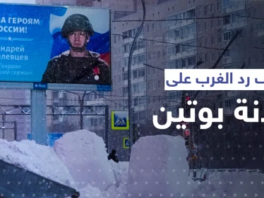 كيف ردت واشنطن وبرلين على هدنة بوتين "المزعومة" في أوكرانيا
