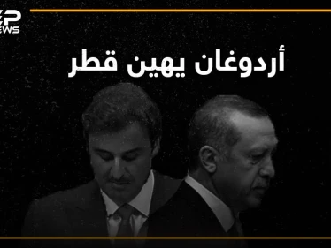 أردوغان يهين قطر وقناة الجزيرة تدق إسفين العلاقة بين الطرفين، ماذا لو حدثت فرقة اخوة المنهج وما مصير السوريون الأتراك؟