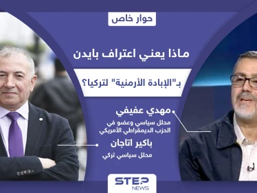 هل ستقدم تركيا تنازلات لأمريكا مقابل عدم اعتراف بايدن بـ"الإبادة الأرمنية".. وكيف سيؤثر التوصيف على علاقة البلدين؟