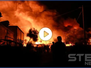 بالفيديو|| الأضخم بأوروبا.. حريق ليسبوس يلتهم مخيمًا باليونان تاركاً آلاف اللاجئين بلا مأوى