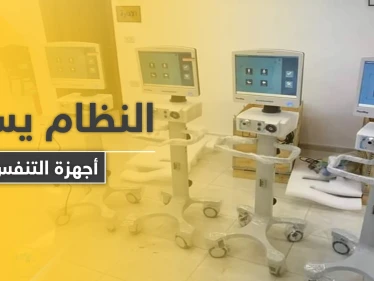 وسط تفشّي كورونا.. النظام السوري ينقل أجهزة التنفس الاصطناعي من الحسكة إلى دمشق