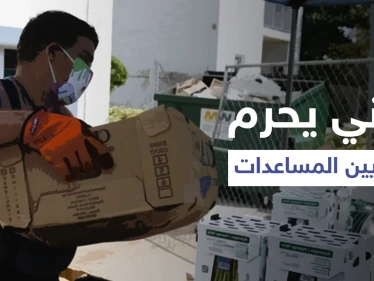 بالفيديو|| لبناني يطرد اللاجئين السوريين من أمام جمعية خيرية ويجبر الموظفين على توزيع المساعدات للبنانيين فقط