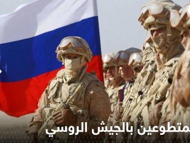 روسيا تعلن عدد المتطوعين في جيشها للقتال في أوكرانيا منذ بداية الحرب