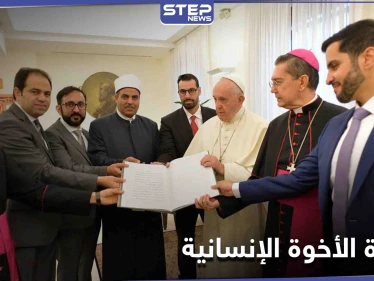 رسائل الأخوة الإنسانية يتصدر الترند بالتزامن مع انطلاق حملة عالمية اليوم تحمل العنوان ذاته