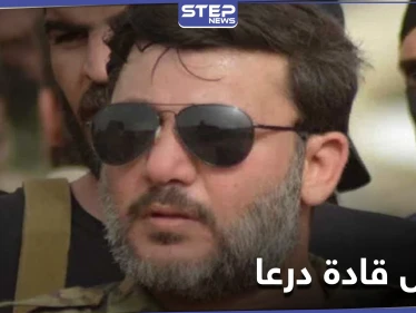 اغتيال أدهم الكراد وقياديين من اللجنة المركزية بدرعا.. والتفاصيل